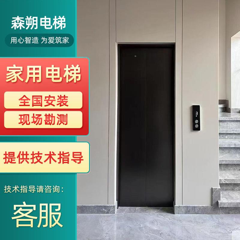 农村自建房家用电梯2-7层曳引式升降小型电梯液压式别墅电梯