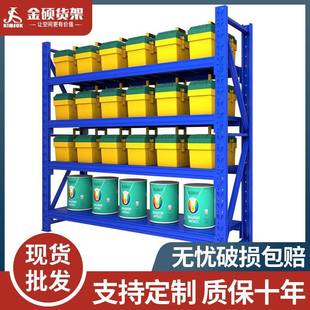 金硕工业重型仓储货架置物架多层轻型家用中型铁架子仓库货架