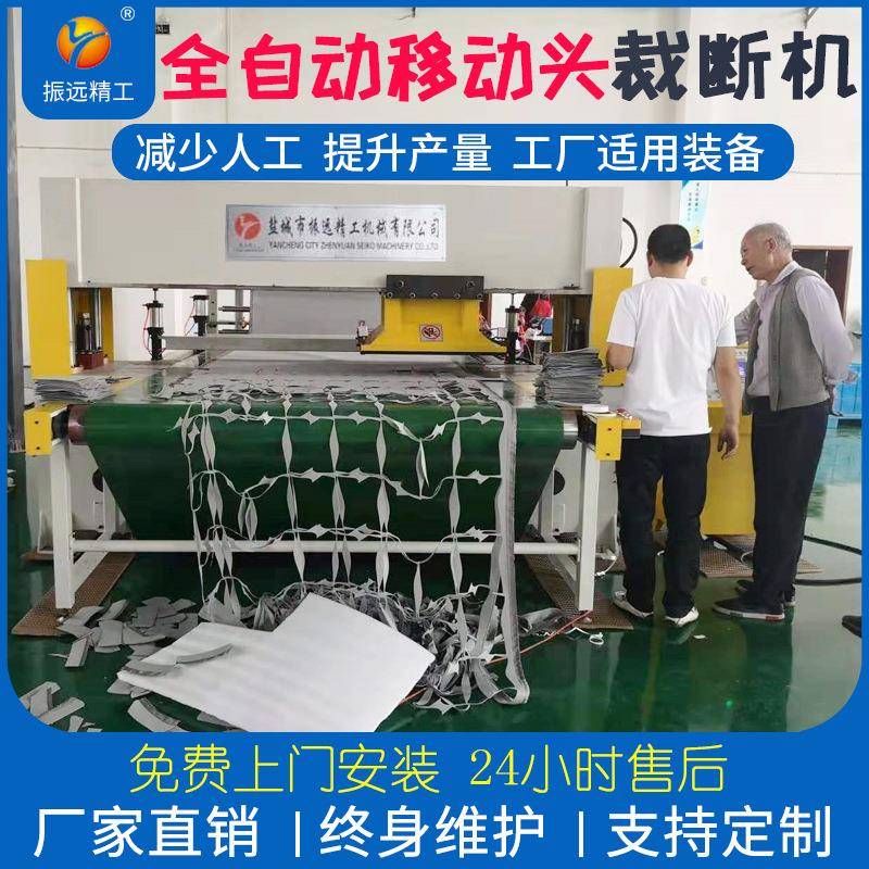 厂家直销全自动皮带裁断机移动头面膜下料机裁切机模切机啤机