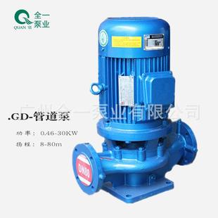 30GD50 广州全一GD40 40管道泵自来水增压泵扬程60米离心泵抽水机