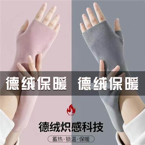 秋冬保暖手套女士冬季自发热德绒半指触屏加绒露指手套男加绒手套
