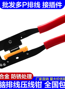 排线钳电脑排线钳子8/64P灰排彩色排线LELD屏排线钳子FC端子压线