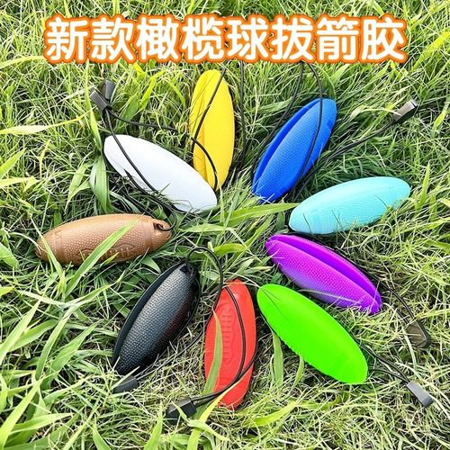 新款橄榄球拔箭胶复合弓反曲弓传统弓射箭箭靶室内户外拔箭矢配件