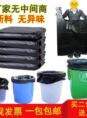 特家用加厚超大物业酒店宾馆大A号黑色塑料大型环卫垃圾袋袋垃圾