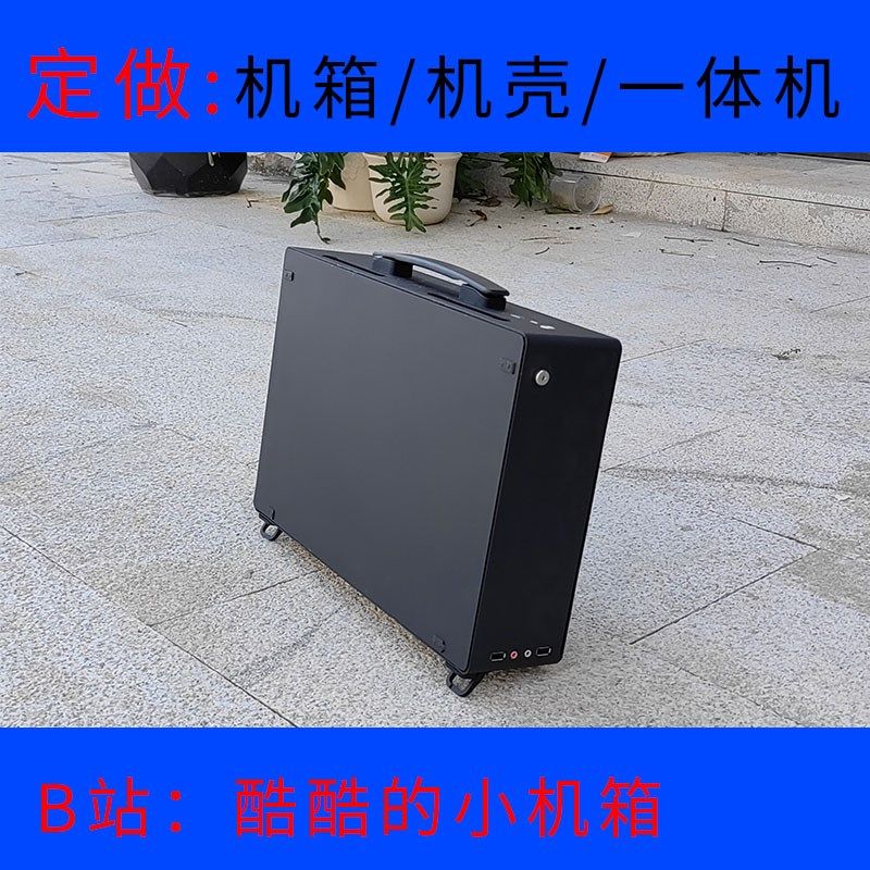 钣金机箱定制电脑小机箱外壳,定制一体机机箱,定制铝外壳,电脑硬件/显示器/电脑周边,其它电脑周边,淘宝优惠券,粉丝福利购,淘宝优惠卷