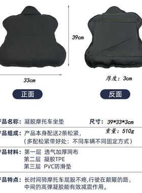 马鞍式减震摩托车坐垫 防晒隔热隔潮坐垫 透气排汗跨骑摩托车配件
