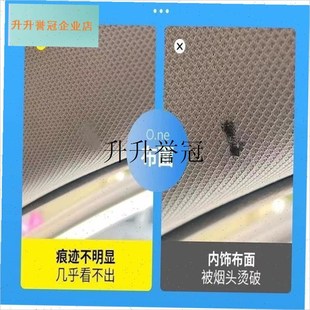 ,修复】汽车顶棚烟疤修复内饰车顶F烟洞烟烫伤S破划痕修复膏翻新