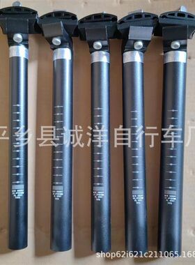 山地车自行车铝合金连体座管鞍座座管25.4 27.2 28.6 30.4 31.6