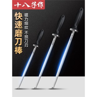 十八子磨刀棒商用屠夫专用细纹磨刀器专业厨房挡刀棍磨刀石家用