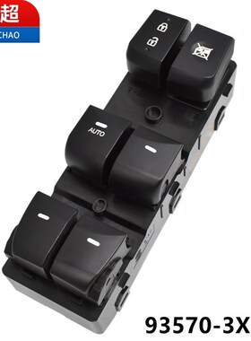 适用现代朗动玻璃升降器开关12-16年款车窗按键93570-4V000 3X012