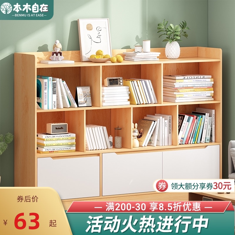 书架简易家用柜子分层落地v置物架卧室收纳架子简约客厅储物格书