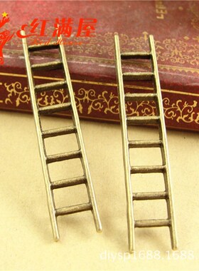 A4093 两色可选 2.4克 合金饰品配件加工 梯子小配件 50个/包厂家