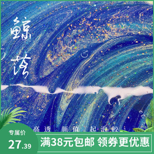 起泡清脆 喔家鲸落 质感厚重 隐形高透 解压泥 颜值手感泥