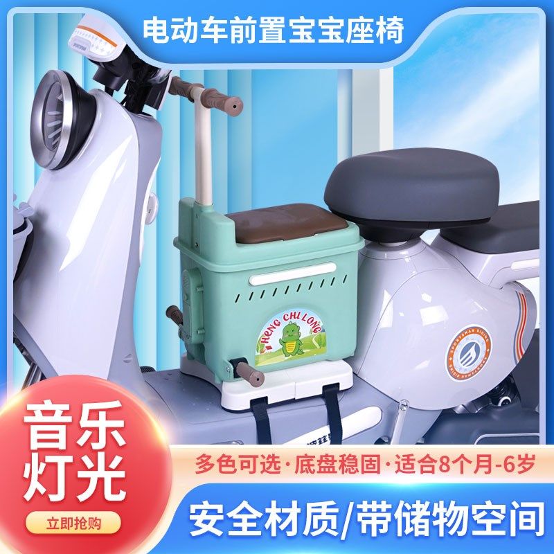 电动车儿童前置座椅电瓶车宝宝座椅可储物带音乐孩子婴儿安全坐椅,摩托车/装备/配件,摩托车儿童座椅,淘宝优惠券,粉丝福利购,淘宝优惠卷