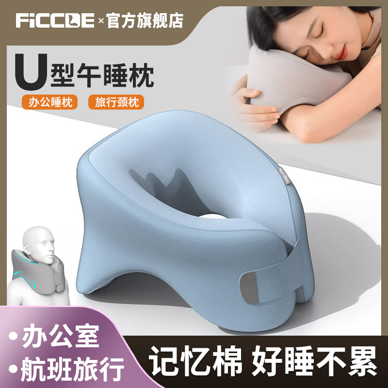 U型护颈枕办公室午睡枕U形便携旅行枕护脖子P长途坐车航班睡觉神