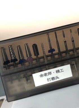 余富明老师优选特制钨钢打磨头新成员甲底清洁做延长根部卸钻硬胶