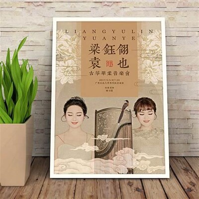 音乐会海报d设计定制音乐会节目单设计邀请函制作打印背景展架设