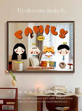 美式复古风客厅镜面装饰画一家三四口餐厅挂画美拉德卡通卧室挂画