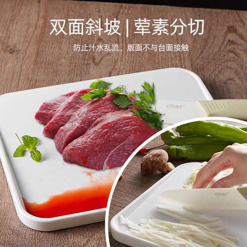 切菜板家用抗菌防霉加厚厨房塑料切菜板水果砧板粘板案板刀板占板