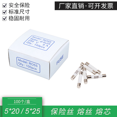 陶瓷保险丝 保险管5*25mm u 5x20保险端子熔芯RO55 R054熔断器熔
