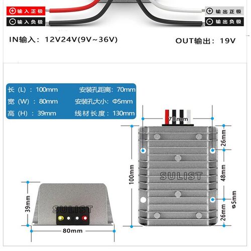9V至36Vf转19V直流稳压电源模块12V24V转19V电源转换器电瓶稳压器