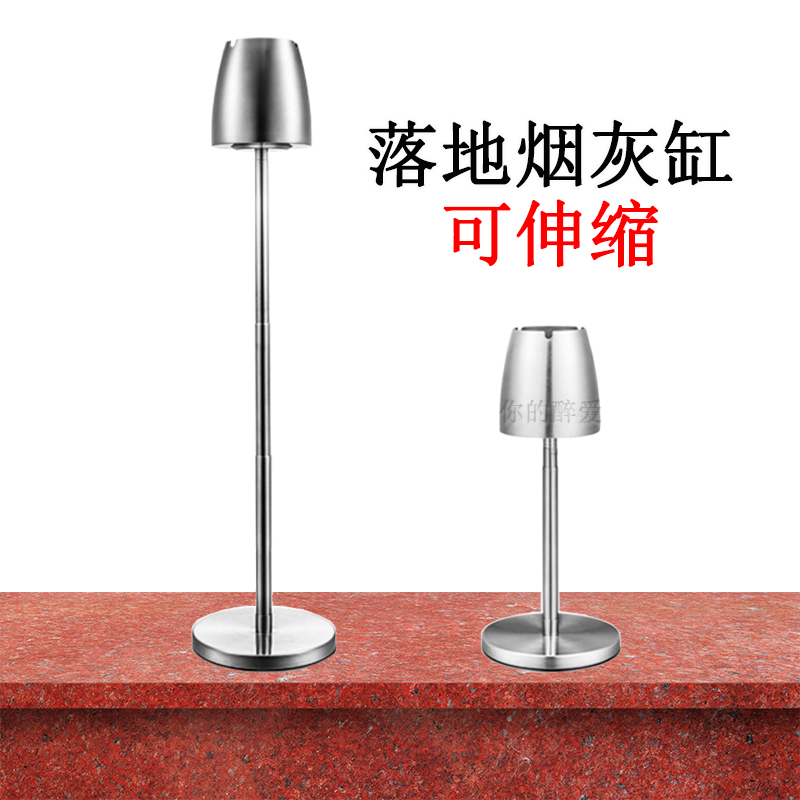 高档不锈钢烟灰缸客厅金属创意时B尚简易可升降伸缩落地式烟灰缸