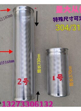 304/316不锈钢袋式过滤器滤篮1号2I号4号支撑滤篮不锈钢过滤筒