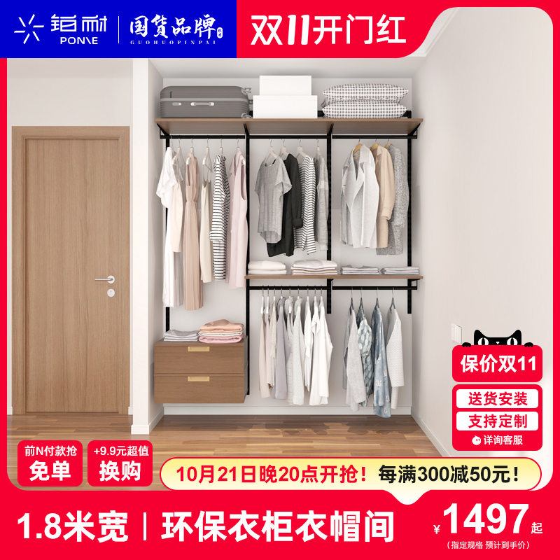 铂耐衣帽架挂衣架卧室步入式衣帽间定制收纳实木1V.8米简易衣架