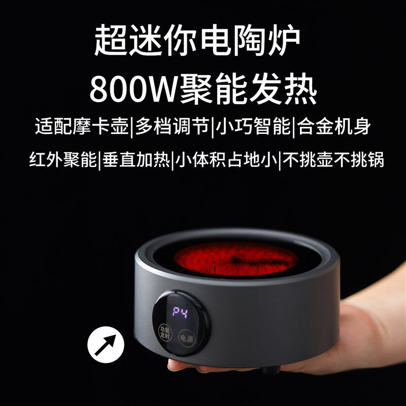 新款便携式煮茶炉 办公室煮茶炉小型煮茶炉煮茶炉小型 一人电磁炉,餐饮具,煮茶炉,淘宝优惠券,粉丝福利购,淘宝优惠卷