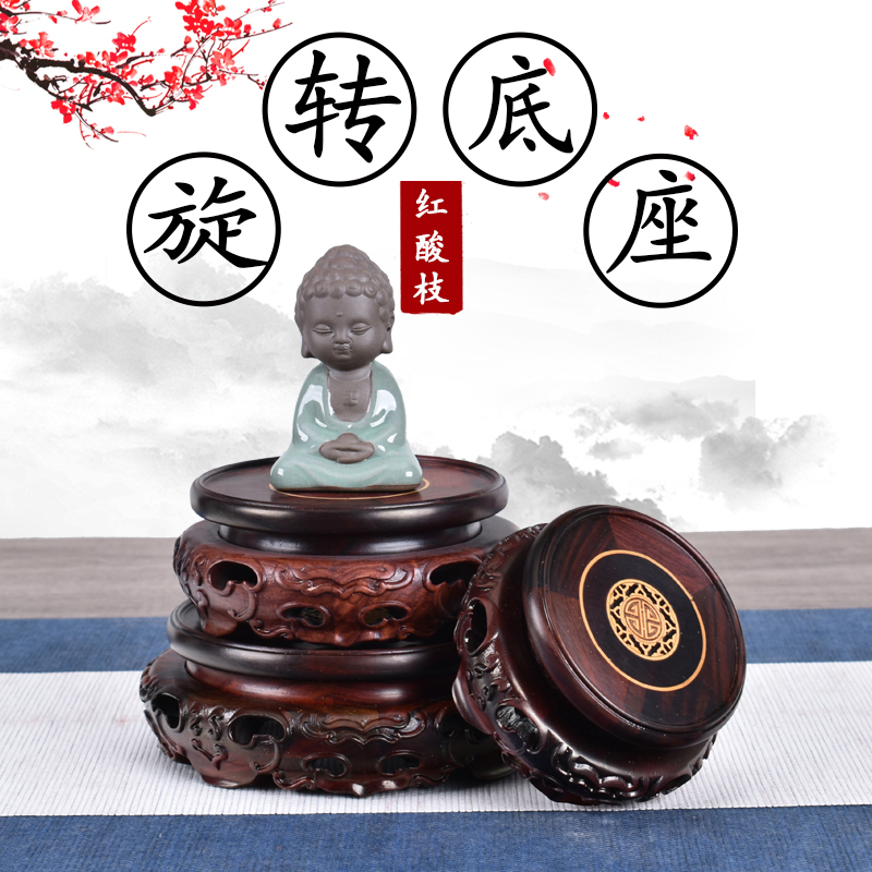 红木工艺品佛像木j质圆形底座大红酸枝木雕摆件装饰品花瓶旋转托