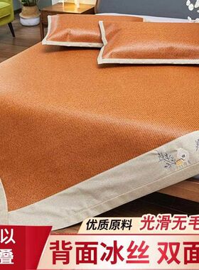 夏季凉席1.8米双人床家用折叠1.5m双面加厚冰丝天然印尼御藤席草
