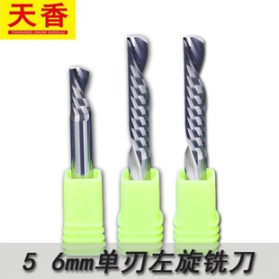 5 6 8 10mm单刃左旋钨钢铣刀 pvc木工数控雕刻机刀W具 切割雕刻刀