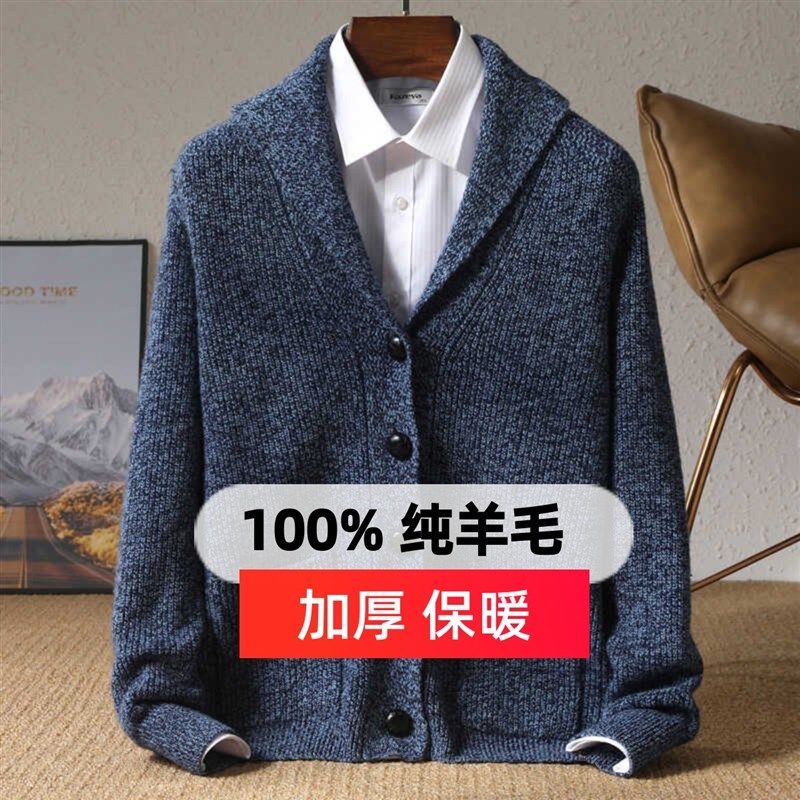 2024秋冬新款翻领系扣羊绒外套男商务休闲纯色羊毛绒开衫宽松大码,男装,羊绒开衫,淘宝优惠券,粉丝福利购,淘宝优惠卷
