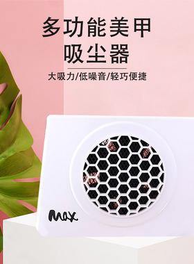 新款美甲卸甲吸尘器大功率100w指甲粉尘机去灰尘美甲器修甲器609W