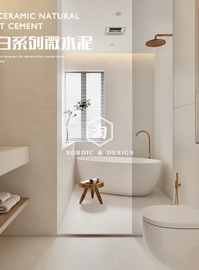 奶油色微水泥瓷砖 极简垞寂网红砖 奶油E白卫生间墙面大板6001200