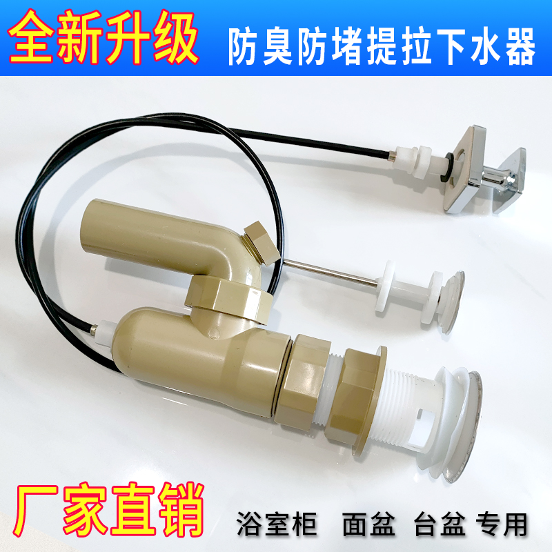 面盆池弹a跳式拉线配件提拉自动式下水器洗脸盆浴室柜防臭堵排水