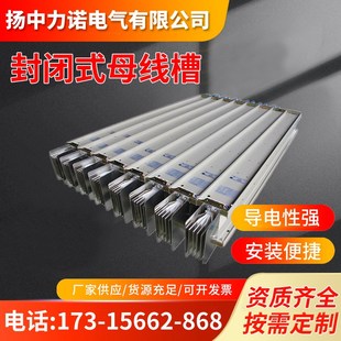 1250A1600A 3200A 2000CA 3150A 4000A 2500A 密集型母线槽1000A