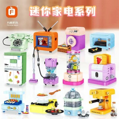 过家家迷你厨具小颗粒积木摆件男女孩家电冰箱可爱玩具儿童礼物