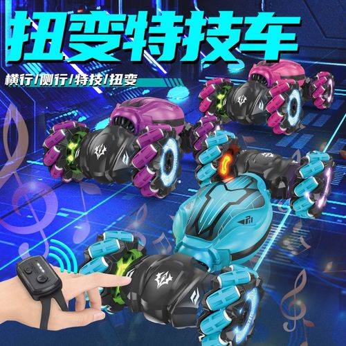 手势感应变形扭变车超大遥控汽车充电四驱攀爬越野车男孩儿童玩具