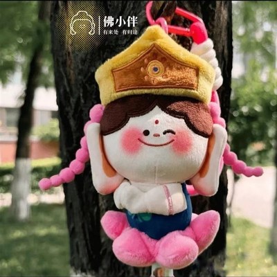 现货云冈石窟文创佛小伴莲花合什小佛车挂件包挂件毛绒钥匙扣