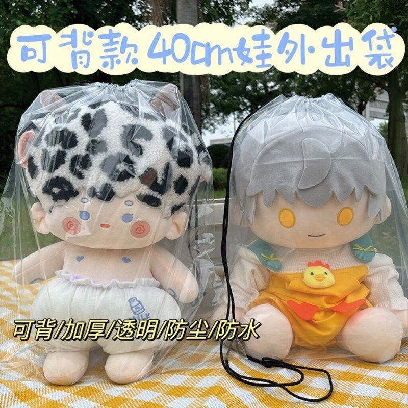 娃娃收纳袋装娃娃的透明袋子装娃娃的礼品袋装娃娃收纳神器外出袋,收纳整理,其他收纳袋,淘宝优惠券,粉丝福利购,淘宝优惠卷