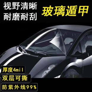 前挡玻璃防爆隔热膜玻璃遁甲耐磨耐刮防冲击隔热遮阳挡玻璃盾甲