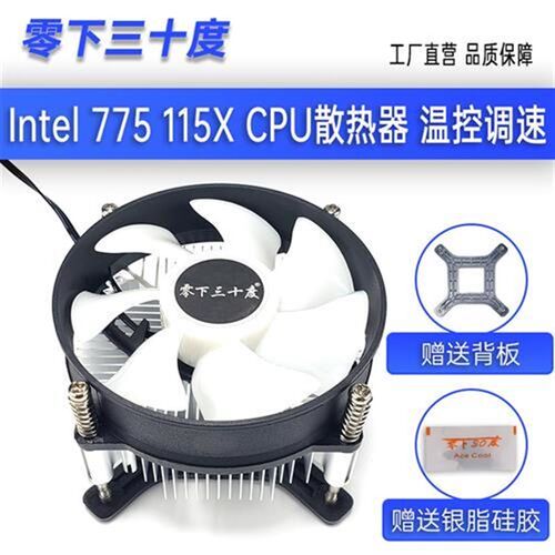 775/115X-cpu散热器铜z芯温控调速台式机电脑静音风扇老款主板