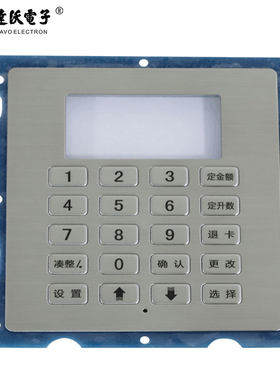 正星加油机专用键盘激光刻字金属工业键盘加气机灌注机Y机柜小键