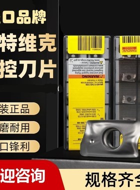 R390-170408M-PM 43X40 刀片