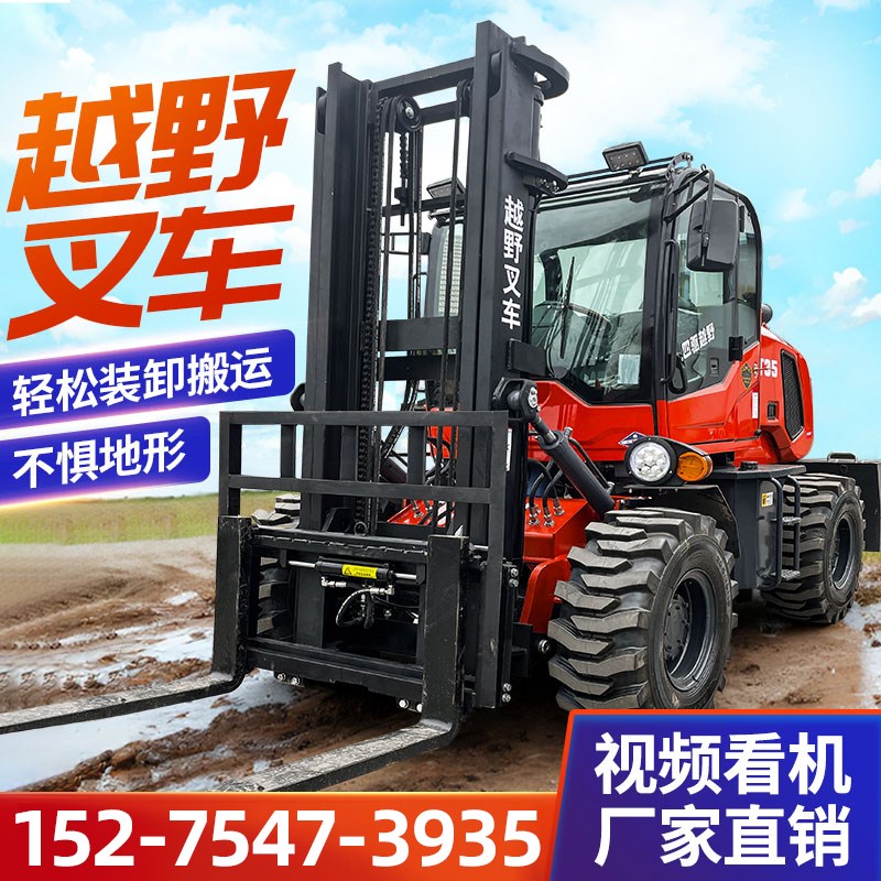 四驱越野叉车3吨4吨5吨6吨柴油新款简易山M地叉车建筑工地搬运叉
