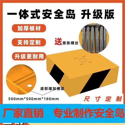 道闸免浇筑加厚j钢制安全岛一体停车场加油站防撞保护岛亭底座