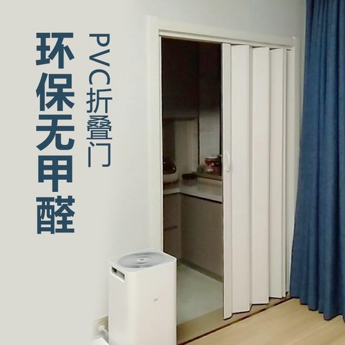 PVC折叠门 推拉开放式厨房卧室阳台厕所伸缩隐形简易隔断商铺移门