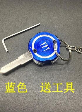 钥匙头万能钥匙柄改造钥匙柄替换头防盗门钥匙把手柄替换创意个性