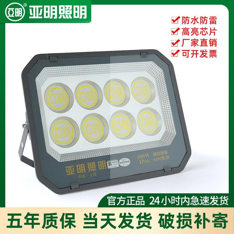 led投光灯户外k防水射灯300w400瓦泛光灯探照强光室外照明灯